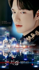 Король: Вечный монарх смотреть онлайн