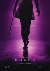 М3ГАН 2.0 смотреть онлайн